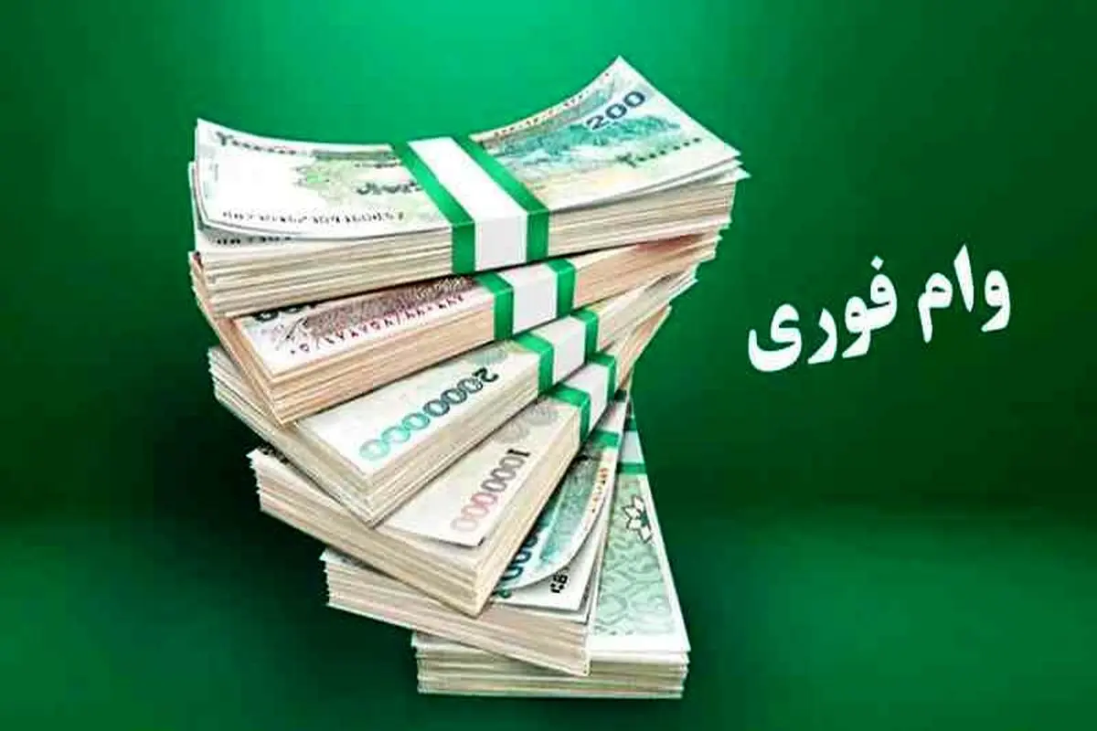 آغاز ثبت نام وام 50 تا 100 میلیونی برای مستمری بگیران بانک صادرات | دریافت وام بدون ضامن تنها با کسر از حقوق برای بازنشستگان و مستمری بگیران بانک صادرات